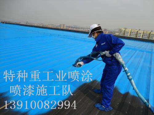 德格包括彩钢瓦喷漆翻新（